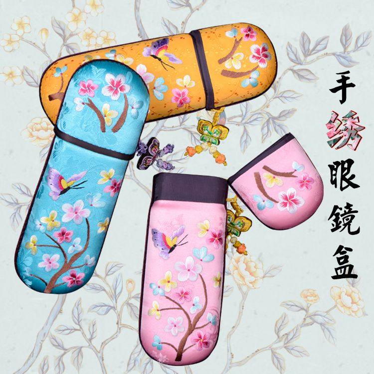 南宫收纳装饰盒精品出国送礼刺绣中国古风摄影 手绣眼镜盒