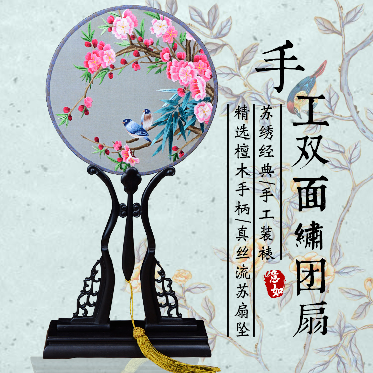 南宫戏装苏绣圆扇子双面真丝手工绣团扇汉服礼品紫光檀木柄宫扇