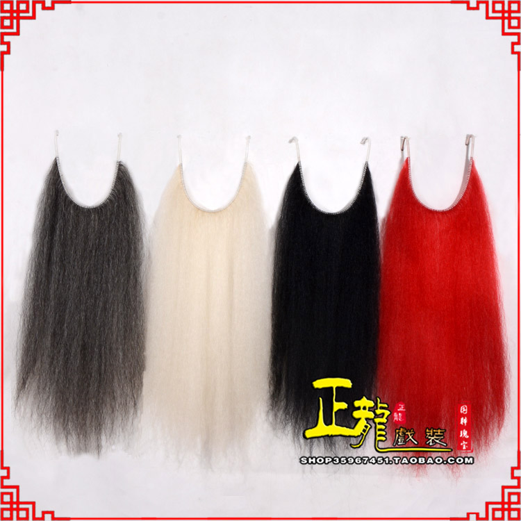 南宫京剧越剧戏曲髯口口面戏曲胡子满髯黑满白满 牛尾满口