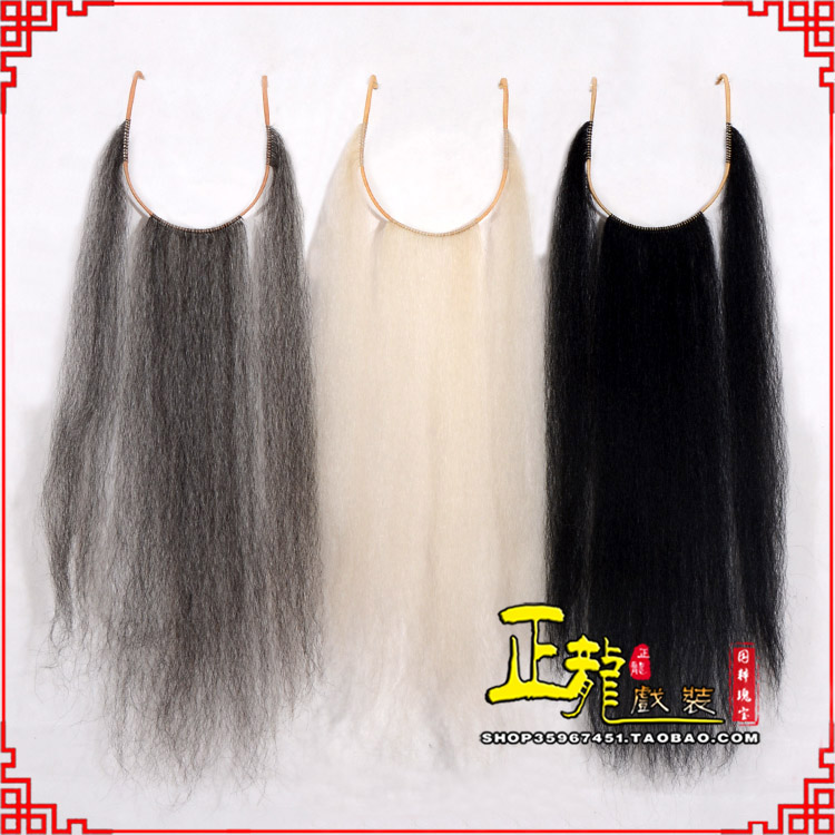 南宫京剧越剧戏曲髯口口面戏曲胡子三绺髯三髯 好牛尾三柳