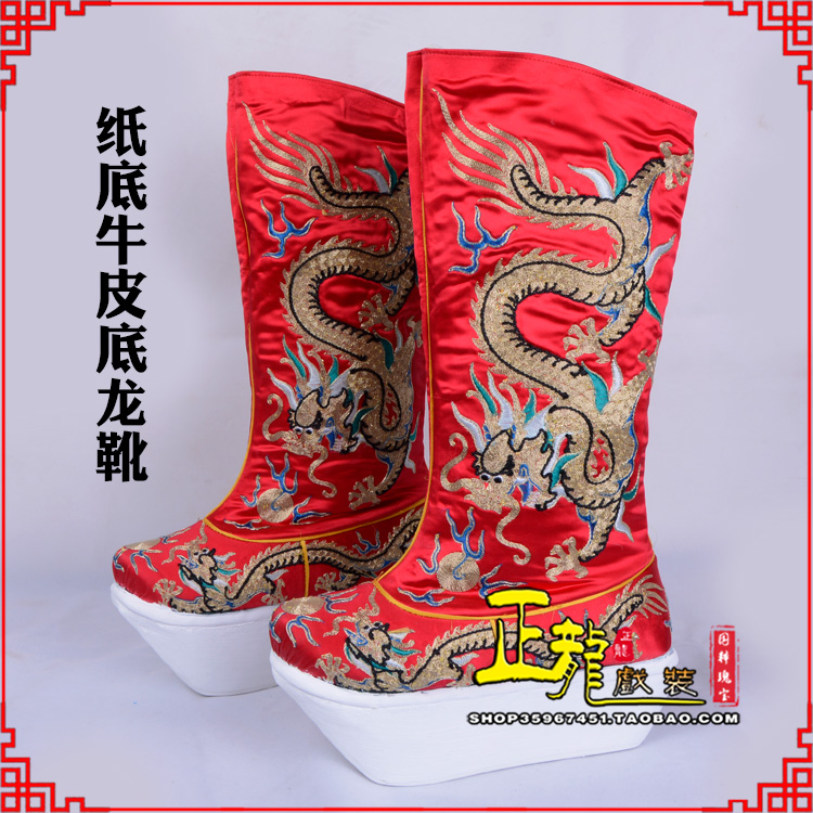 南宫皇帝靴三义斋纸底牛皮底龙靴