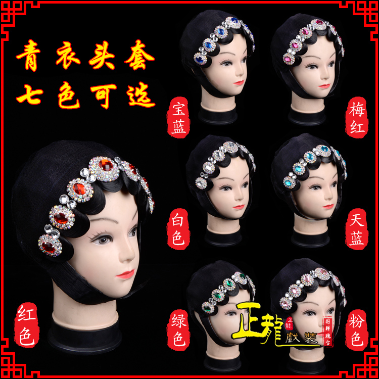 南宫舞蹈头饰包头花旦小姐头套整体 青衣头套