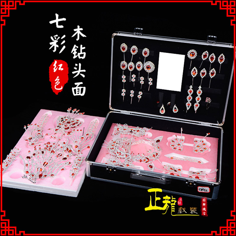 南宫戏曲整箱头饰花旦小姐全套木钻头面 七彩木钻头面