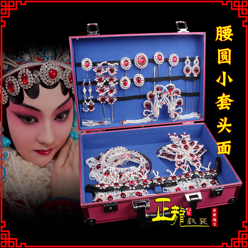 南宫京戏剧头饰花旦包头青衣小姐头饰腰圆小套头面