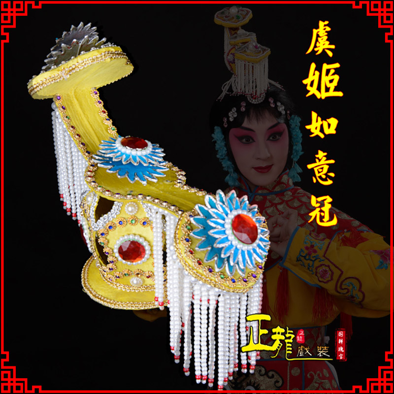 南宫盔帽霸王别姬虞姬冠武则天后妃头饰 中档如意冠