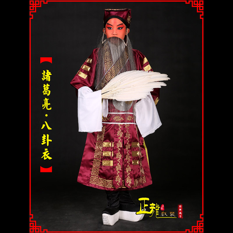 南宫京剧诸葛亮法衣吕洞宾道袍普八卦衣