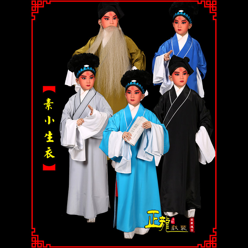 南宫京剧老生道袍许仙素褶子 素小生衣