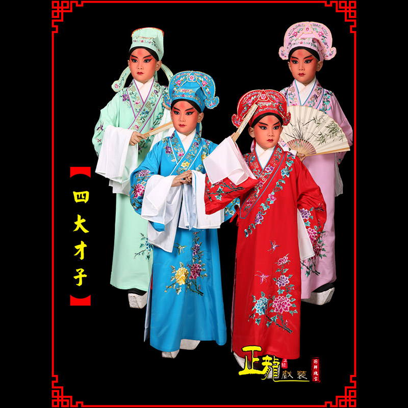 南宫京剧四大才子公子秀才褶子 小生衣