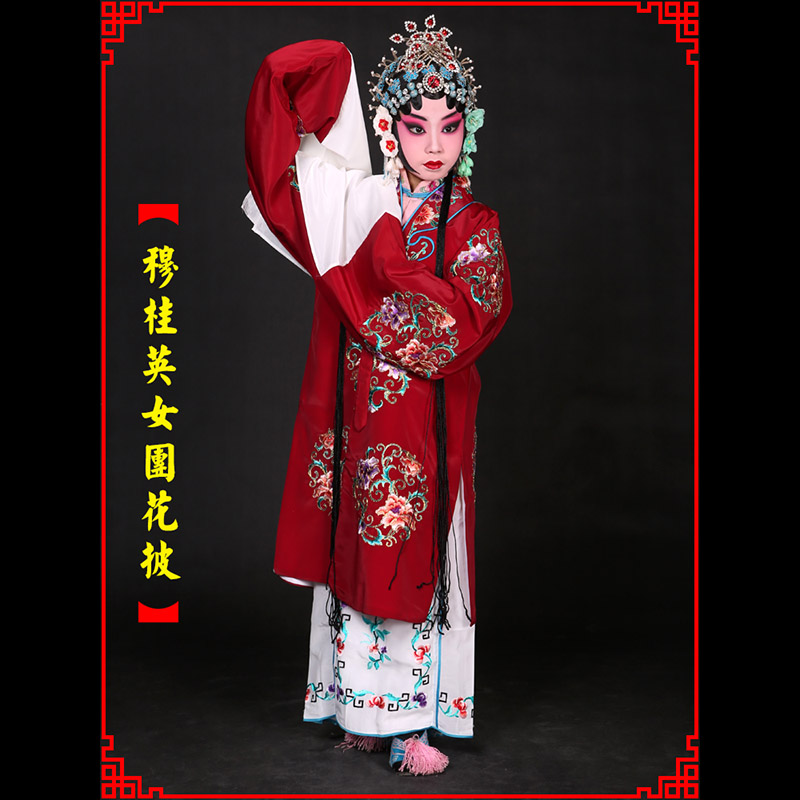 南宫京剧青衣穆桂英捧印老旦服女团花披