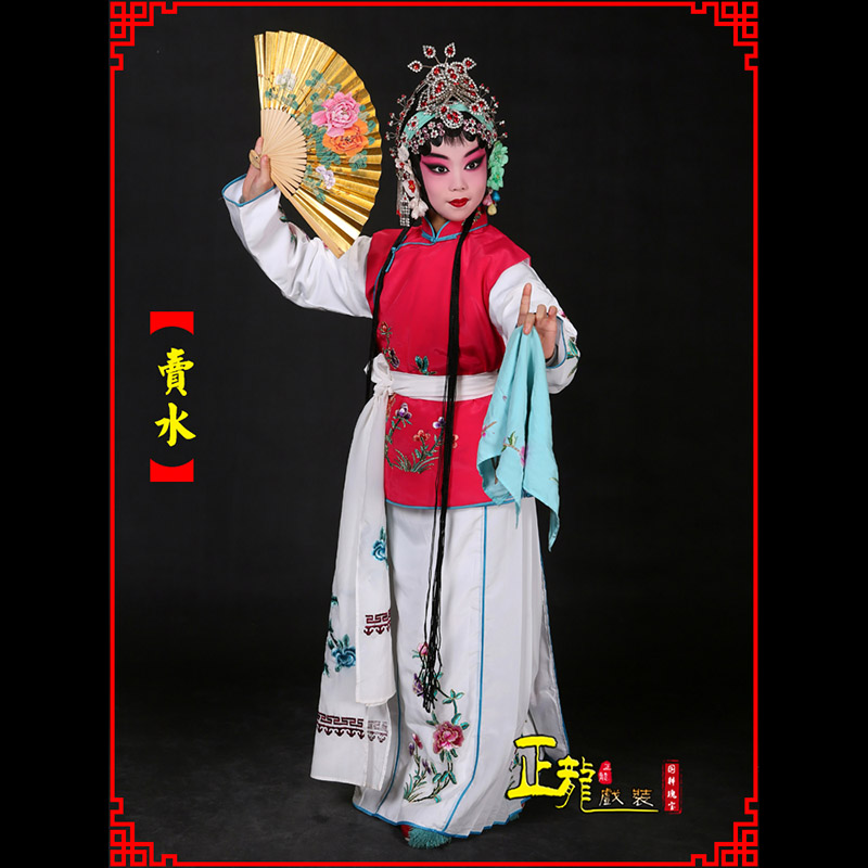 南宫京剧花旦小衣包丫鬟坎肩小旦卖水