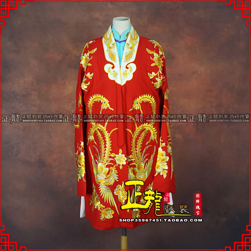 南宫花旦锁麟囊 软绉飞凤三黄凤披